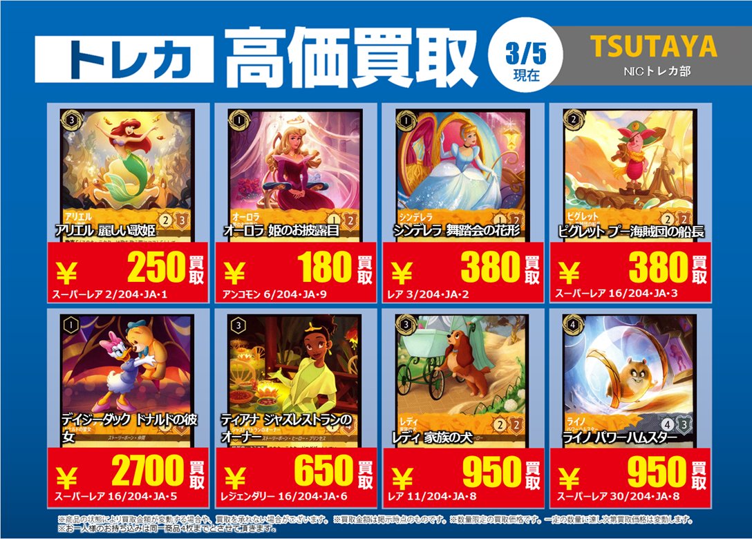 🔥強化買取のご案内🔥 ロルカナ① 該当カードを事前に仕分けの上、受付