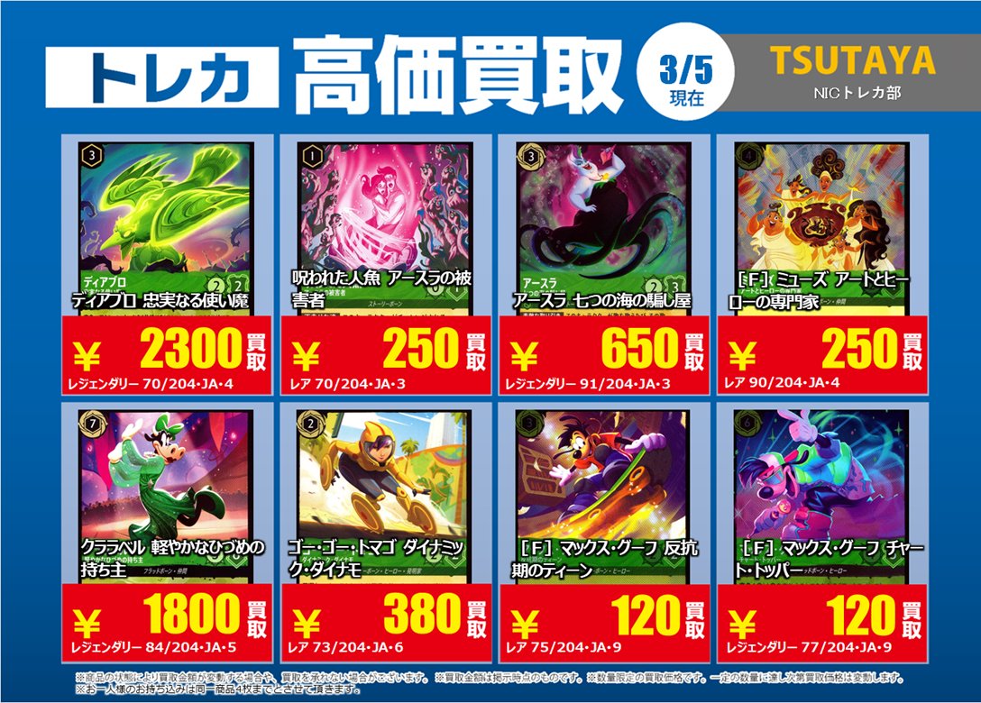 🔥強化買取のご案内🔥 ロルカナ① 該当カードを事前に仕分けの上、受付
