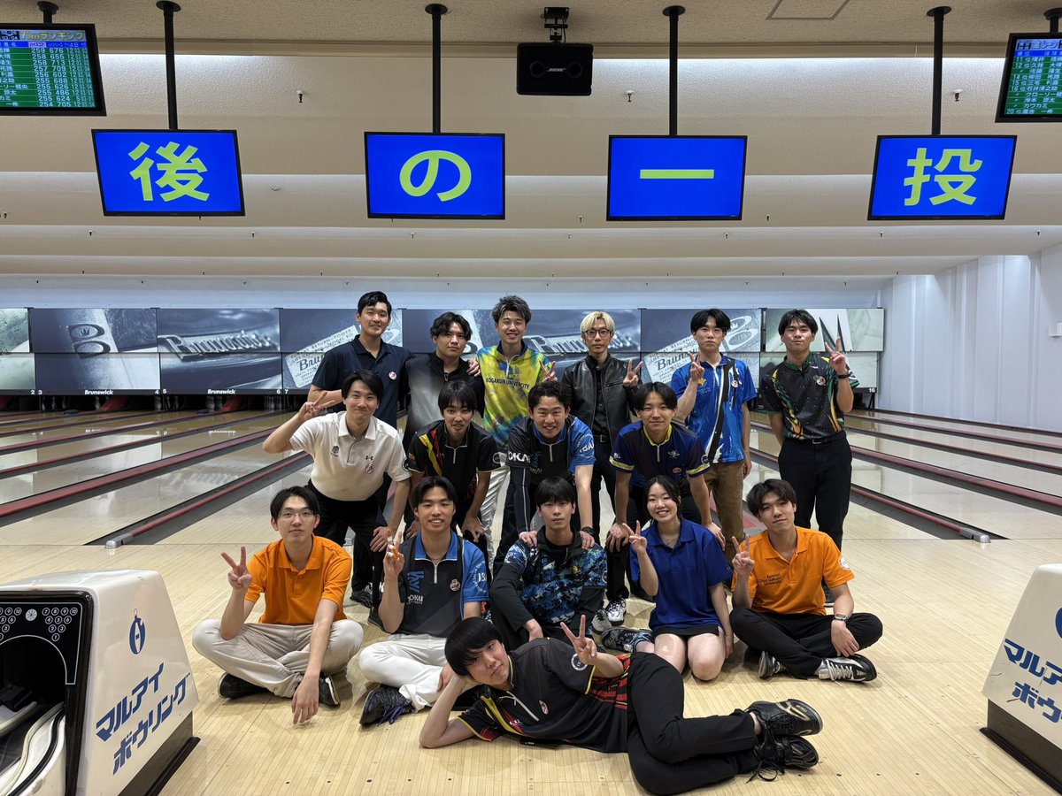 関東学生ボウリング連盟広報部 tweet media