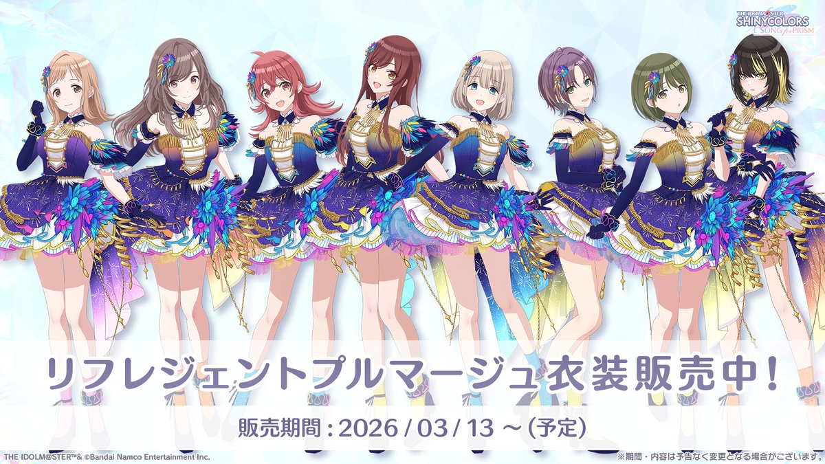 シャニマス 283PRO 公式衣装 トートバッグ (リフレジェントプルマージュ 恒常販売衣装をショップに追加！】 シャイニーカラーズ6周年を記念した