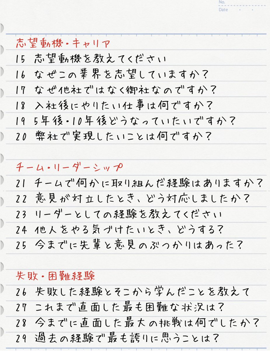 ababa__official's tweet photo. 一次面接はこれらの質問が頻出です                                                                                                                                                                                                                                                     

ただ、どれだけ練習しても「本番で落ちてしまったら…」という不安はつきもの。 そんなときのために、次の手を用意しておくのがおすすめです！
ABABAは、最終面接まで進んだ企業を登録するだけで、企業からスカウトが届くサービス✨

サイバーエージェント、DeNAなどの人気企業も利用していて、最短1週間で内定獲得も目指せる🌸
最終面接の結果を待つ前に登録しておくと「うまくいかなくても次の優遇につながるかも」と気持ちの余裕が生まれるので、精神的にもかなり楽になります。

3月は、人気企業からのスカウトが最も活発な時期！
選考免除枠が埋まる前に、今すぐチェックしておこう👇

今すぐ2分で登録↓
https://t.co/j734EyvHIl