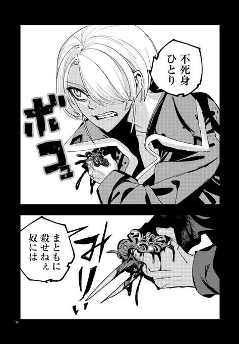 更新!!!
#一命様お断り 