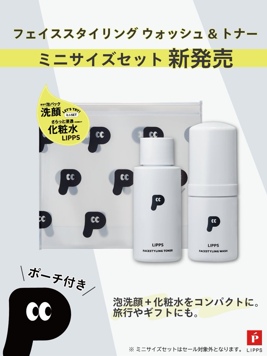 【公式】LIPPS -リップス- tweet media