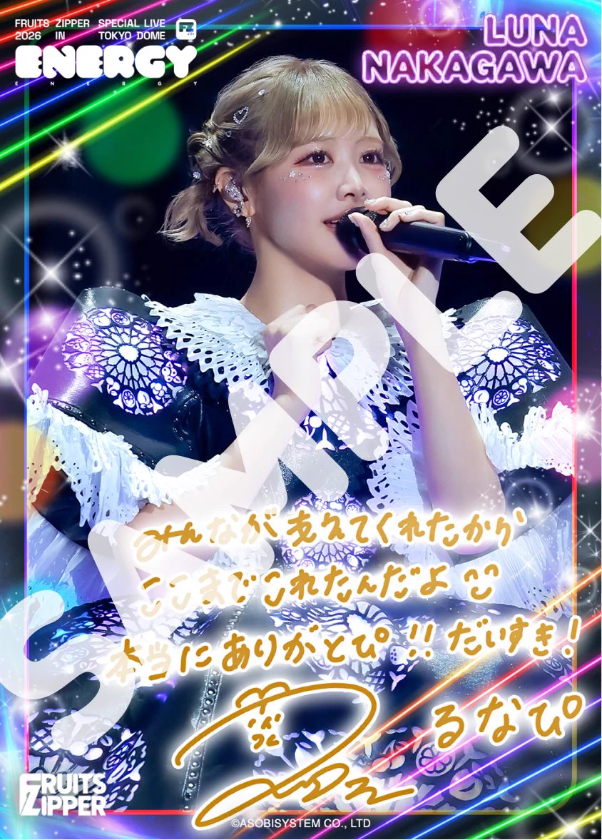 FRUITS ZIPPER【Official】 on X: 