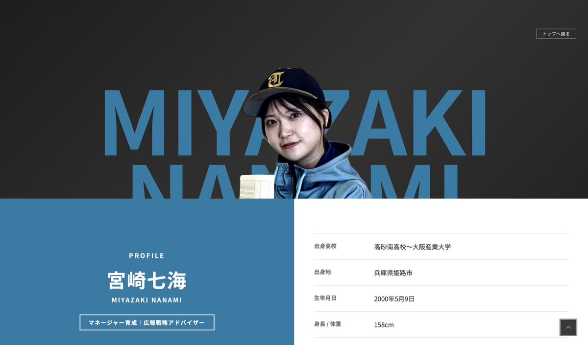 宮崎 七海 |ウグイス嬢 tweet media