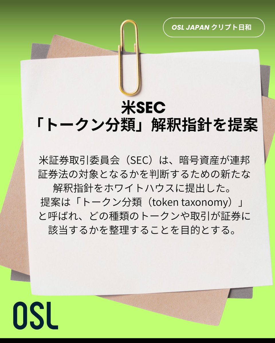 OSL Japan tweet media