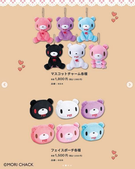 アベイル『グルーミー』コラボ！マスコットチャーム、フェイスポーチ