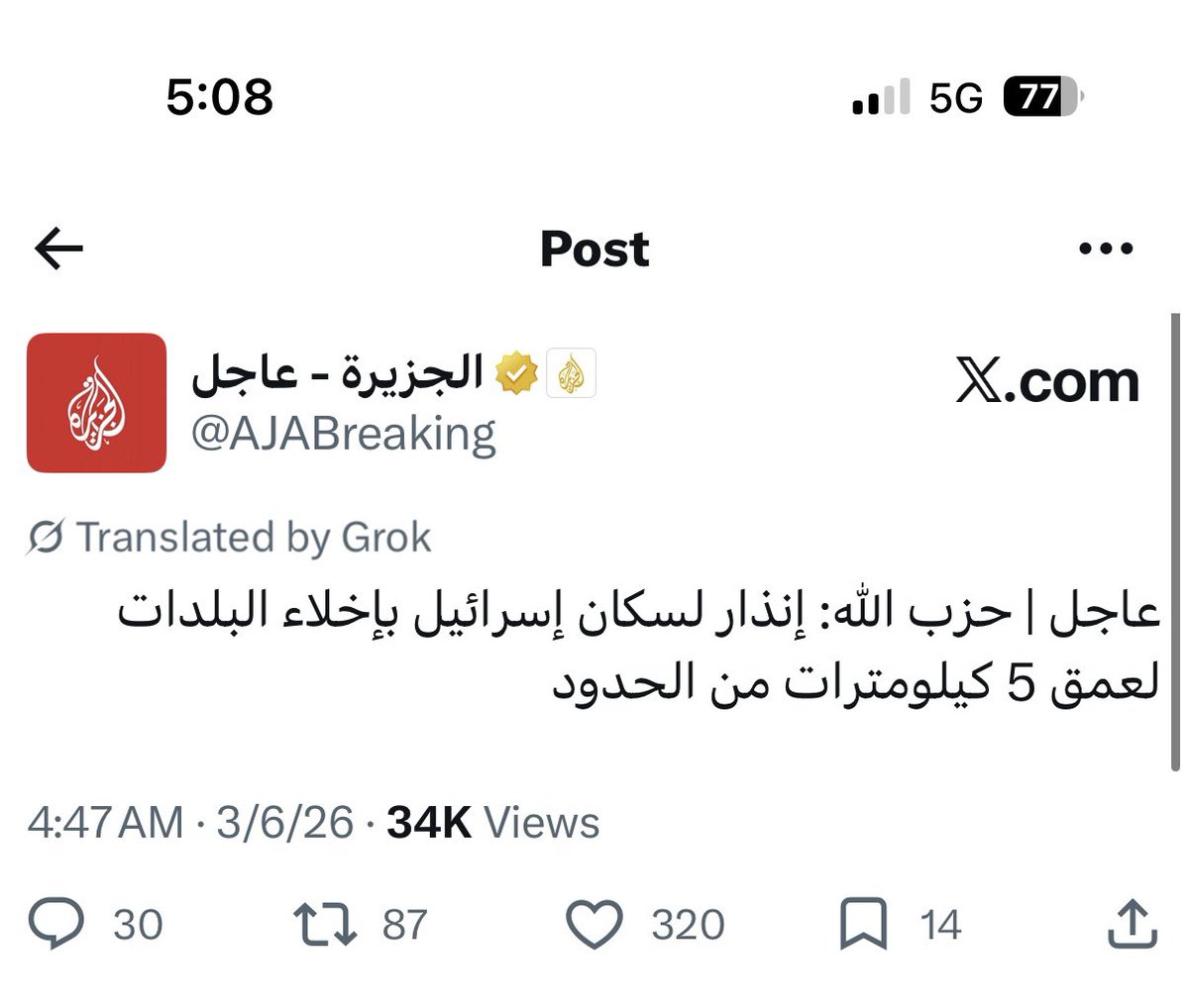 aboqtaada88's tweet photo. لا هذي مخاوزة يعني ليش تنذرون الصهاينة و السوريين زمان ما نحس الا البيت يطب فوق ساكنيه
#شعاب؟ https://t.co/DUngLA68zn