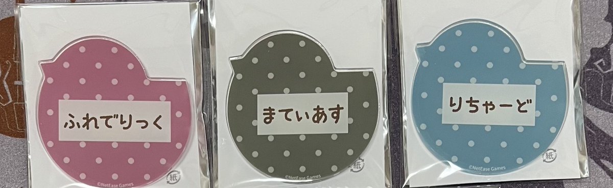 ee_itr's tweet photo. 交換
第五人格 幼稚園
おなまえアクリルバッジ ひよこ組

譲:作曲家 ☆人形師 騎士

求:画家 定価+送料

1点探しております。
見つかり次第譲渡に切り替えます。
(別途抱き合わせの条件あり)
☆は買取のお声掛け頂いているので交換のみ。予約分との交換でも〇です。
よろしくお願い致します。 https://t.co/oRpn5NDBog