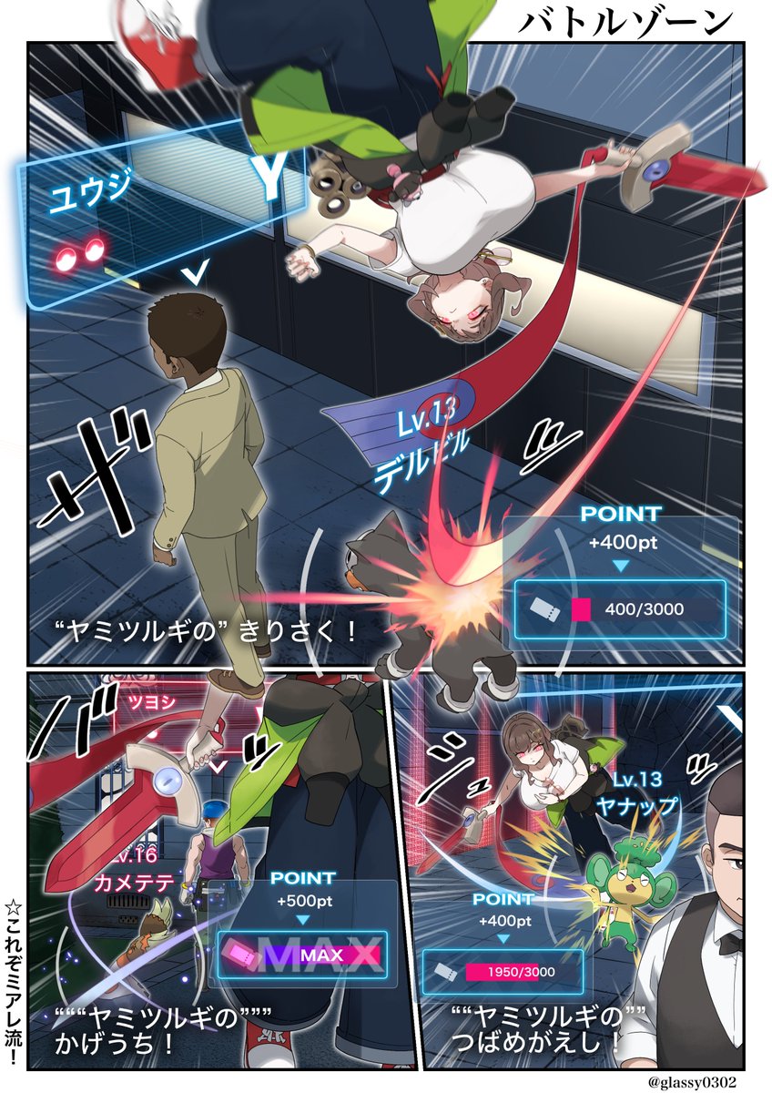 りんごのミアレレポート15話 ミアレでのバトルに順応したりんご🍎🔪