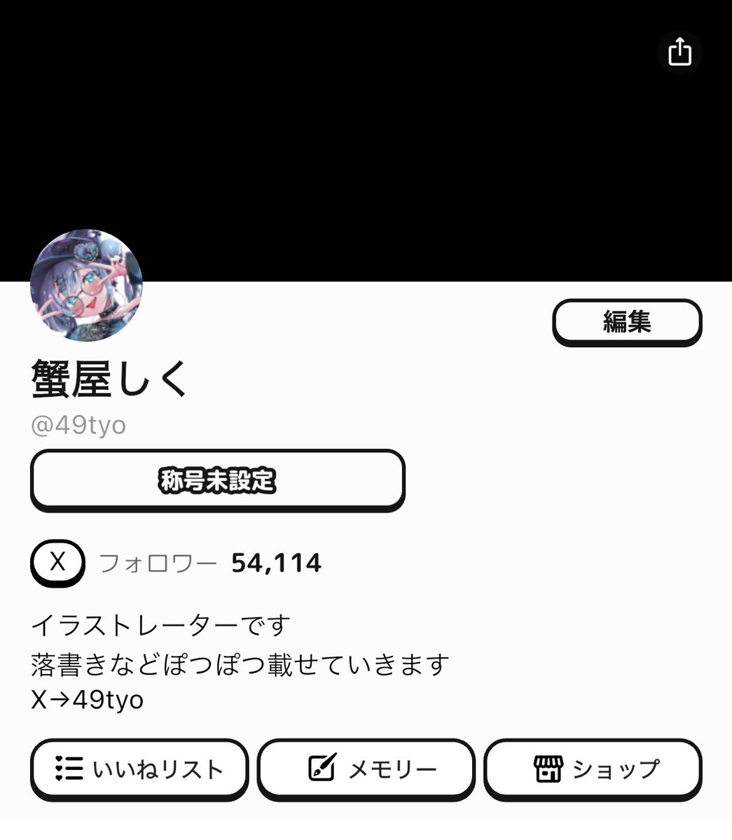 蟹屋しく🦀 tweet media