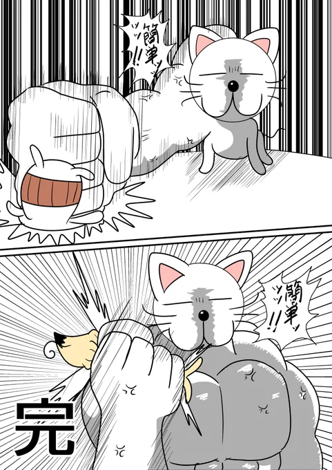 ちいゲベ
#でんぢゃらすじーさん 