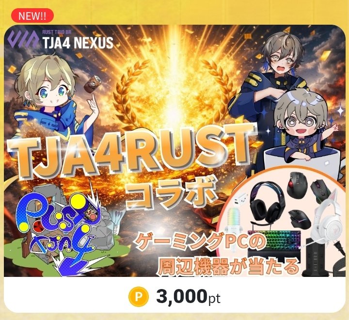 TJA4 RUST tweet media