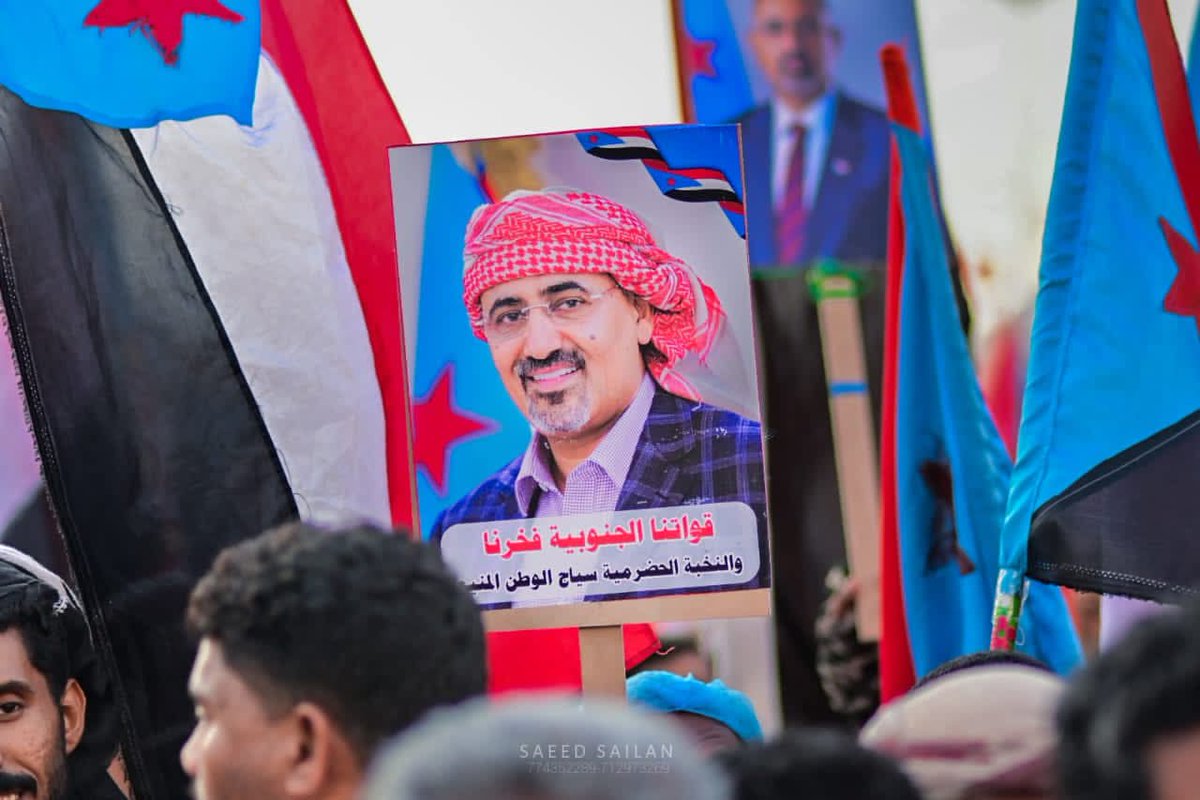 O_c953's tweet photo. Anyone trying to separate the independence cause from the #Southern_Transitional_Council is trying to weaken the will of the people of #SouthArabia
The truth is clear: the STC represents the people of the South and defends their cause
@UN @hrw @amnesty @StateDept @EU_Commission https://t.co/3IYmF6Z9LO