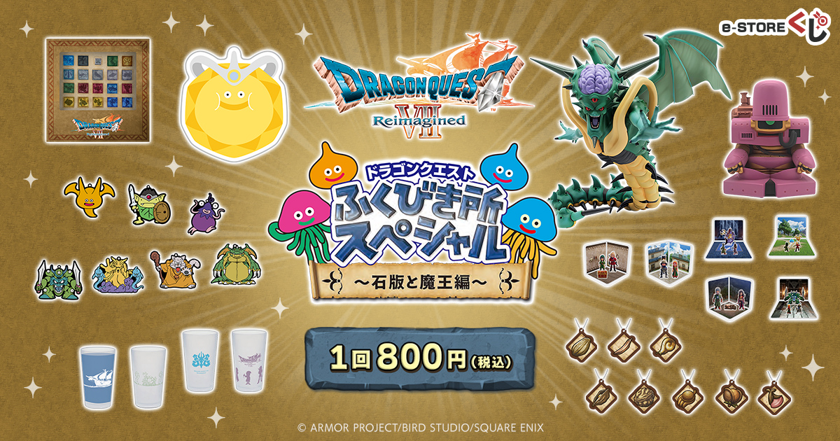 スクウェア・エニックス e-STORE tweet media