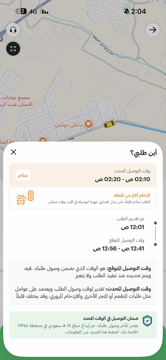 abudksa's tweet photo. @HungerStation @Trahum_sa كذابين الطلب متاخر ساعه وربع  ولا شفنا التعويض المكتوب https://t.co/JaWpD61iKc