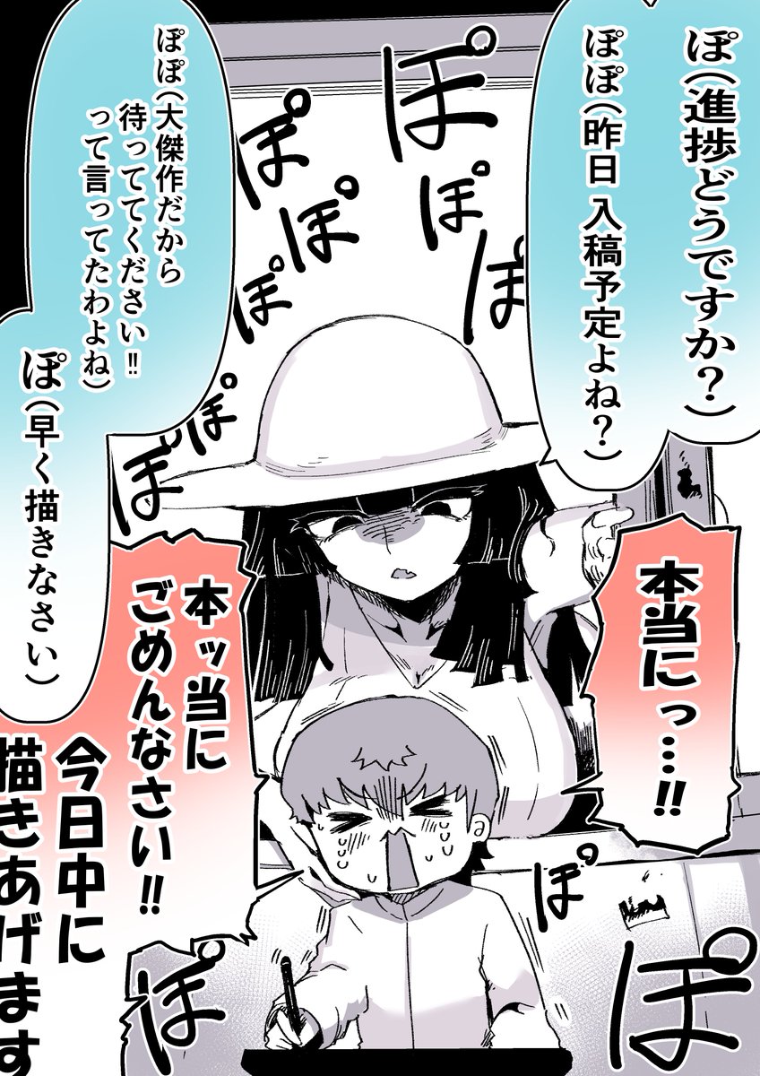 八尺様に魅入られた末路（2/2）