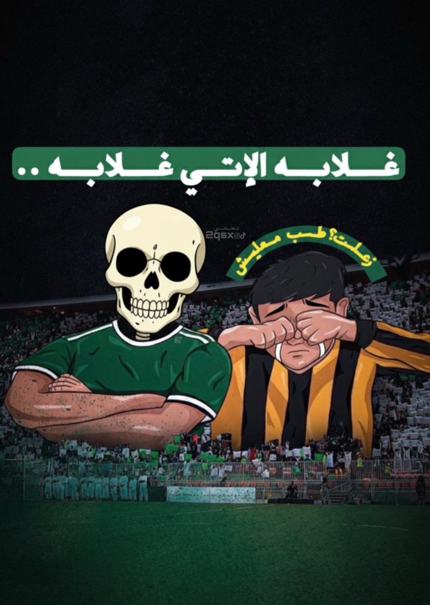 😵😵😵

ليالي الديربي عااادت 💚.
#الاهلي