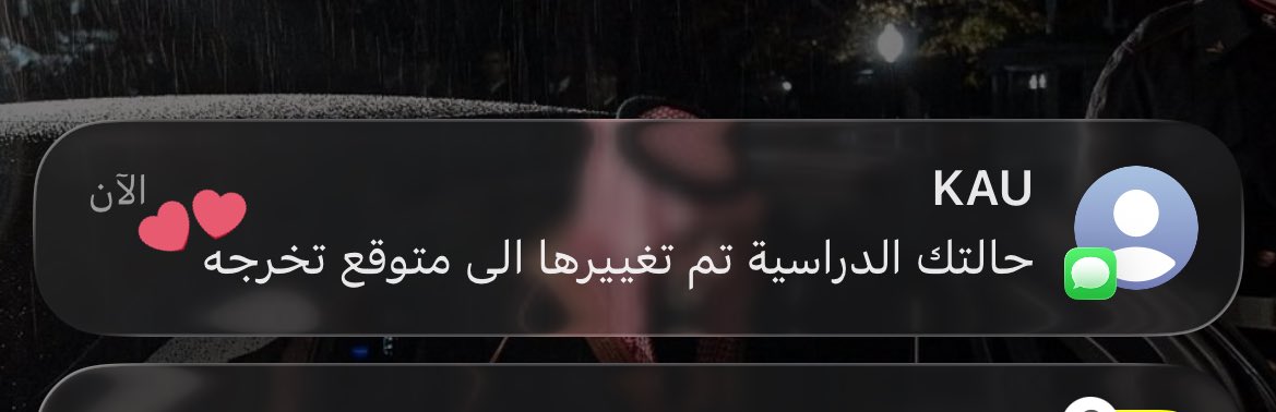 es7ii5's tweet photo. وصلت آخر دربٍ في حلمي الطويل
ووقفتُ أعدّ خُطاي والجهدُ الثقيل

سنوات صبرٍ قد مضتْ مُتعبة
لكنّها صنعت النجاح المستحيل

واليوم أعلنها بفخرٍ واضح وصريح
قد صرت في عِدّاد خَيرِ المُتخرّجين
🎉🌟❤️🎓 https://t.co/B7LP1b27x4