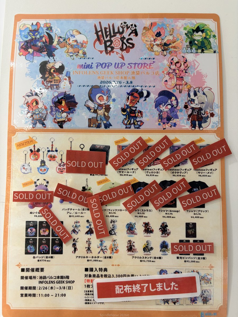 ❤️‍🔥#HelluvaBoss mini POP UP STORE❤️‍🔥 in INFOLENS GEEK SHOP