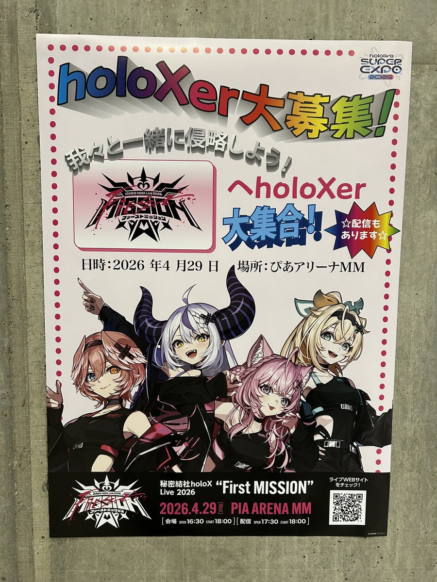 #hololivefesEXPO26
草wwwww 