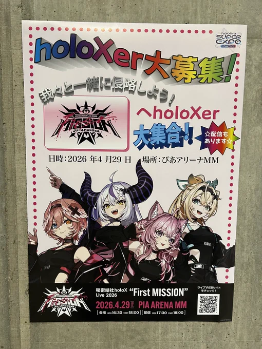 #hololivefesEXPO26
草wwwww 