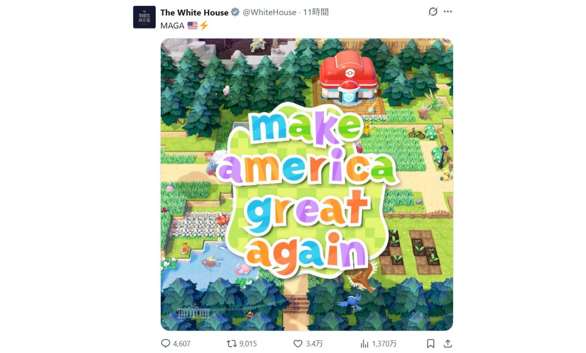 【ニュース】トランプ米政権が“『ぽこ あ ポケモン』風”の宣伝画像を投稿し、猛批判浴びる。株式会社ポケモンも「一切許可していない」と声明
automaton-media.com/articles/newsj…