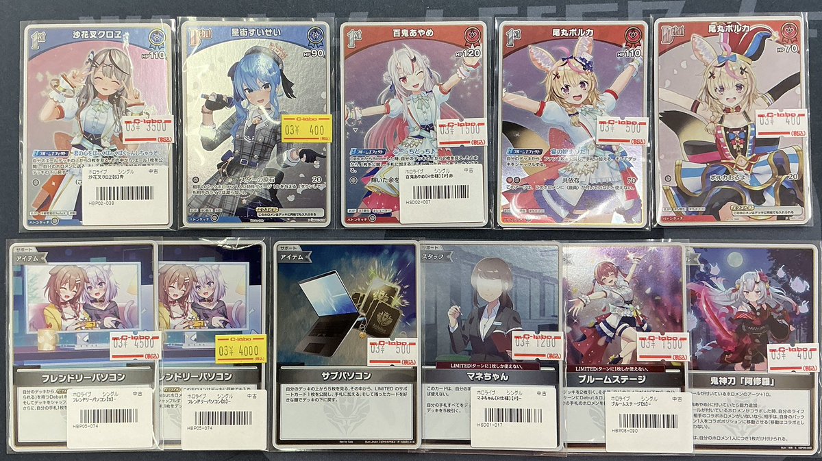 ホロライブOCG 販売情報】 フレンドリーパソコンSやブルームステージS