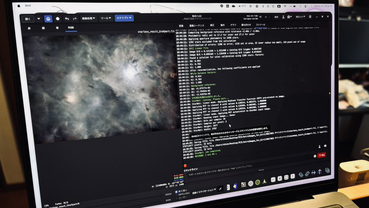 IrisNebulalove's tweet photo. #天体写真 #画像処理 #Siril
やっとMacBookだけで編集できるようになった!
Sirilむずいけど楽しい https://t.co/5GMgE6Znha