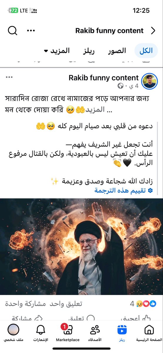 al3dss_'s tweet photo. 🚨بنقالي مقيم في الدمام

ينشر محتوى مسيء للقيادة السعودية ومؤيد للعدوان الايراني على دول الخليج.

لا تنسى التفاعل والنشر عشان يفوز معنا بوجبة عدس مجانية بأسرع وقت ممكن 🤍👍

@kamnapp 
@security_gov https://t.co/htTeXWNhfg