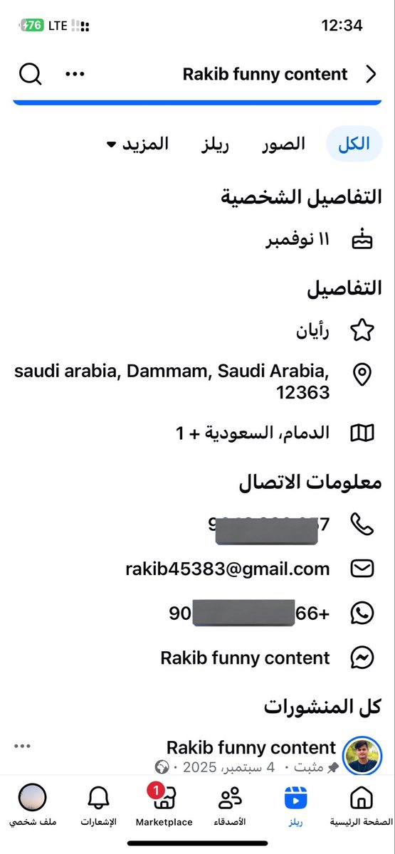 al3dss_'s tweet photo. 🚨بنقالي مقيم في الدمام

ينشر محتوى مسيء للقيادة السعودية ومؤيد للعدوان الايراني على دول الخليج.

لا تنسى التفاعل والنشر عشان يفوز معنا بوجبة عدس مجانية بأسرع وقت ممكن 🤍👍

@kamnapp 
@security_gov https://t.co/htTeXWNhfg