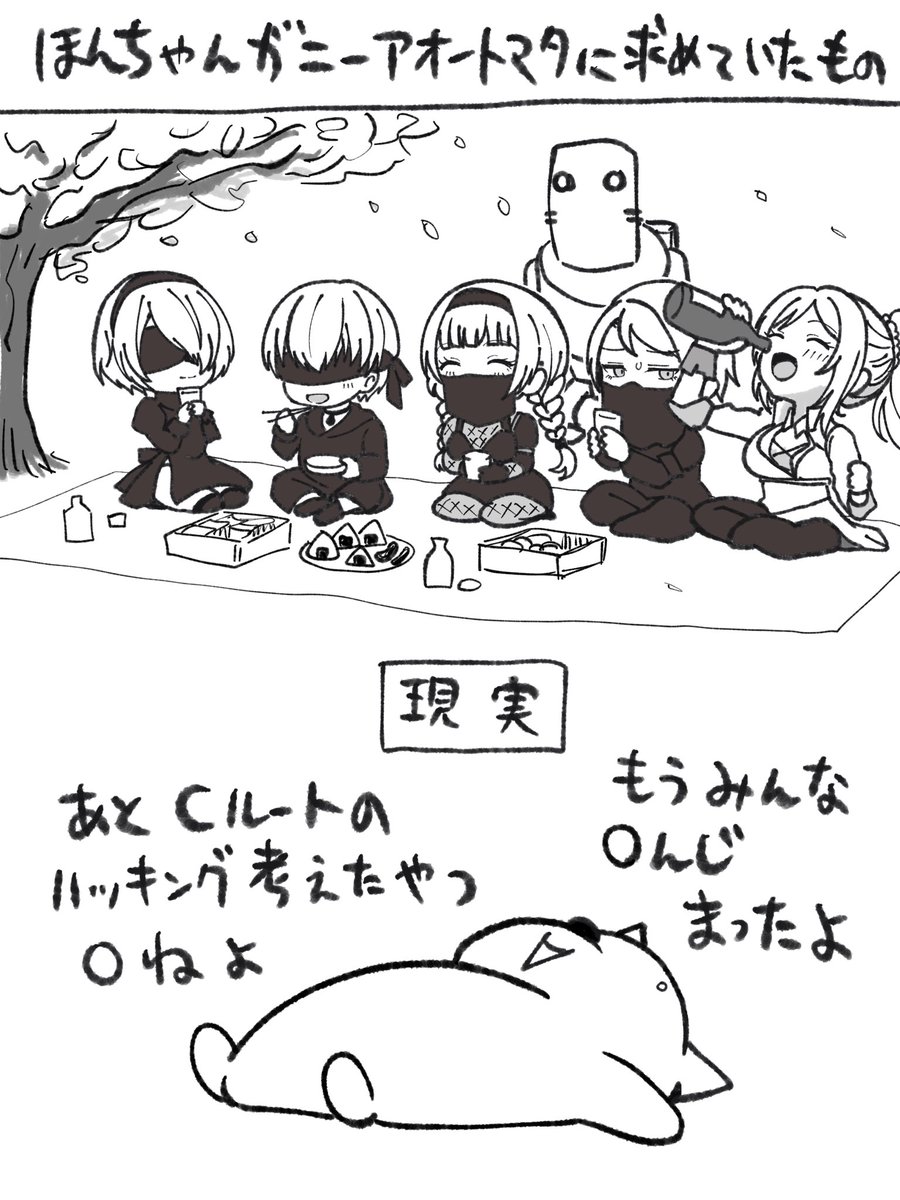 ニーアオートマタ
(ネタバレあり・Cまでプレイ) 