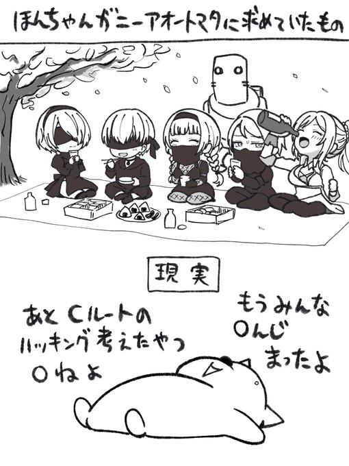 ニーアオートマタ
(ネタバレあり・Cまでプレイ) 