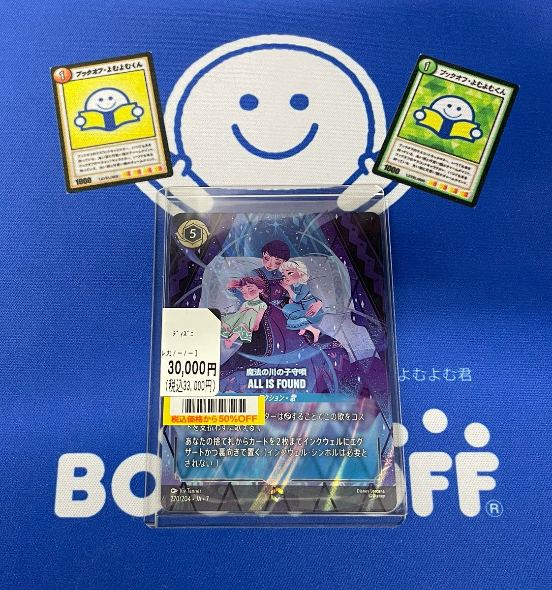 🔥ディズニー・ロルカナ販売情報🔥 魔法の川の子守唄 ALL IS FOUND