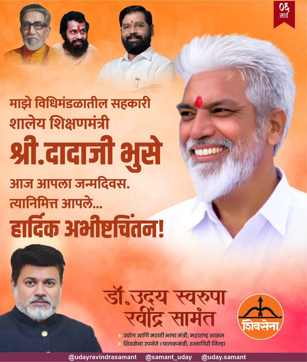 Uday Samant tweet media