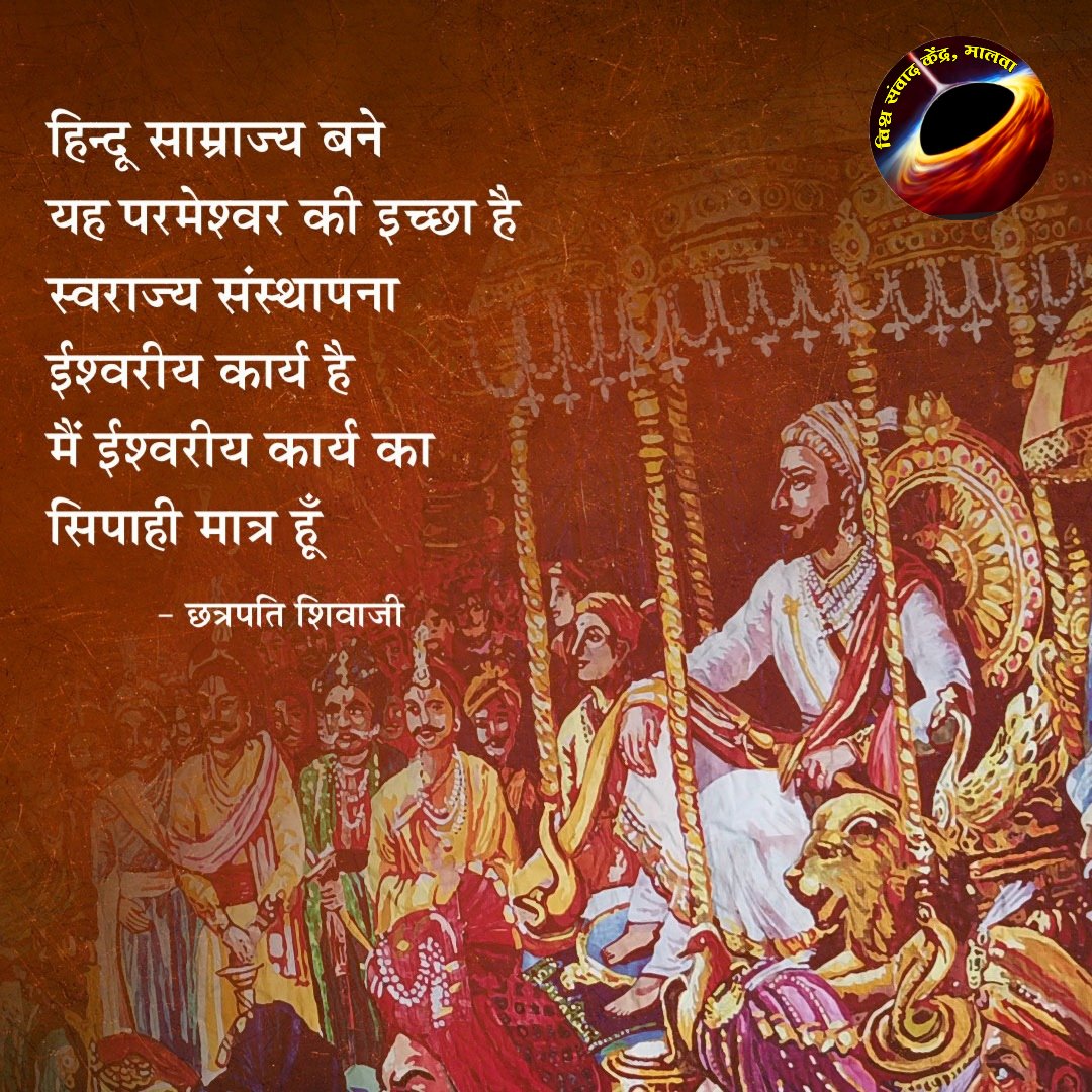 विश्व संवाद केंद्र, मालवा tweet media