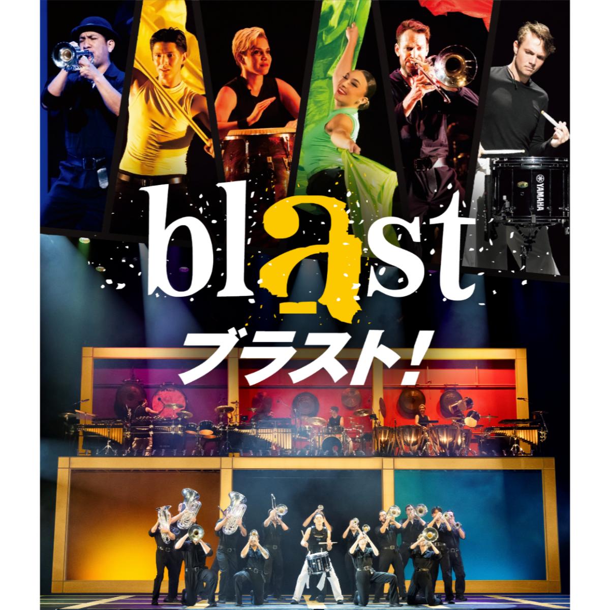 KyodoTokyo's tweet image. ＼＼ blast ブラスト！🥁✨先行販売中 ／／
tickets.kyodotokyo.com/blast/
ステージ真ん中の超限定「blastシート」ほか
お申し込みはお早めに⚡️
座席選択可能💺先行手数料0円👍

ドラム・コーとマーチングバンドをショーアップした、究極のエンターテインメント！
#blastjapan #ブラストジャパン #blast
