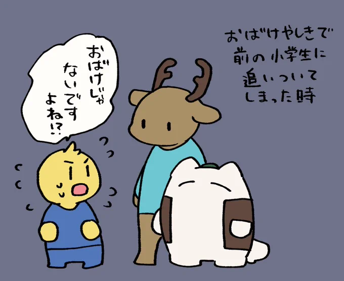 いつかの日記です、小学生ビビってて可愛かった 