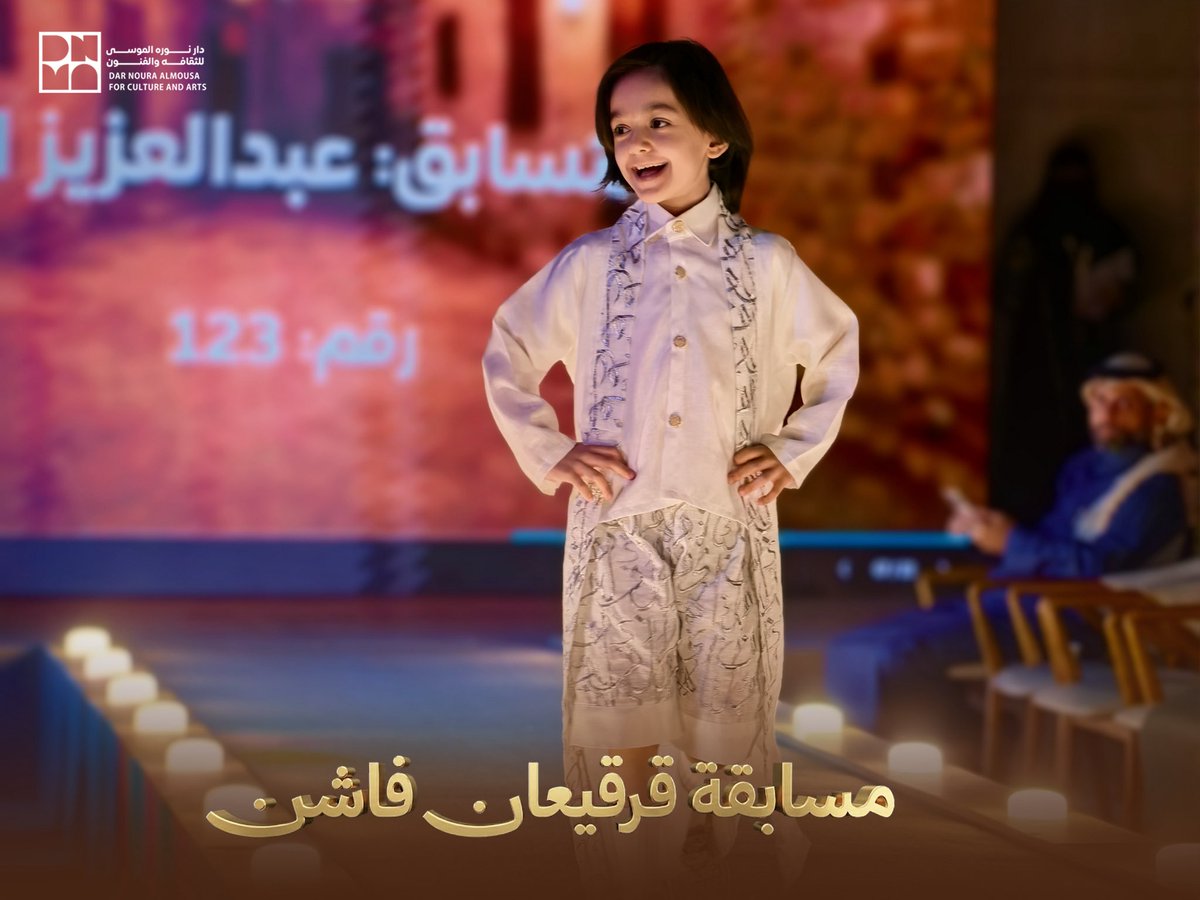 دار نورة الموسى للثقافة و الفنون tweet media