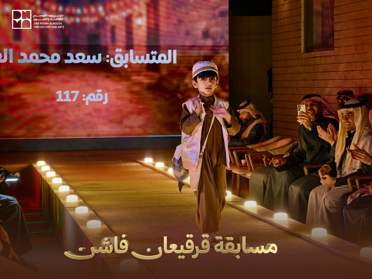 دار نورة الموسى للثقافة و الفنون tweet media