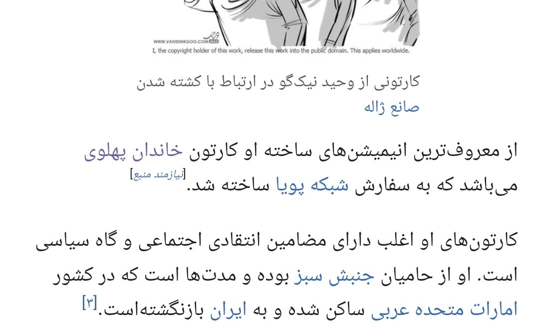 Parinaziuosh's tweet photo. این مزدور سپاه فقط بلاک می‌کنه ولی بدونین که این بدلیل فروختن همکارانش اخراج شده و سالها سابقه همکاری با سپاه در تولیدات ضد پهلوی داشته، جد و آیادش هم ضد پهلوی بودن، ولی الان خودش رو بعنوان پادشاهی خواه جا زده که پرونده مزدوریش که باعث فراری شدنش از امارات بشه رو ماسمالی کنه. https://t.co/karwTtMhxb