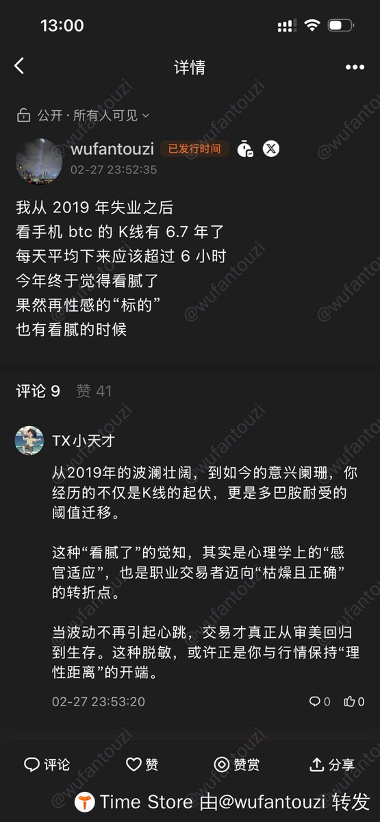 wu fan tweet media