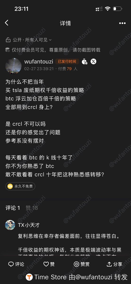 之前我们讨论过
计算ev就能理解btc远远不如crcl
大约在80左右的时候
涛神来找我喝茶
我给他和tp说；

过去几年btc做多不做空
其他各种牛市策略都复盘一下
浮云加仓做多 、末日看多期权等等
唯一就是你只要把btc换成crcl就好

现在看不仅长期策略
短期趋势波动上btc也是这种垃圾行情