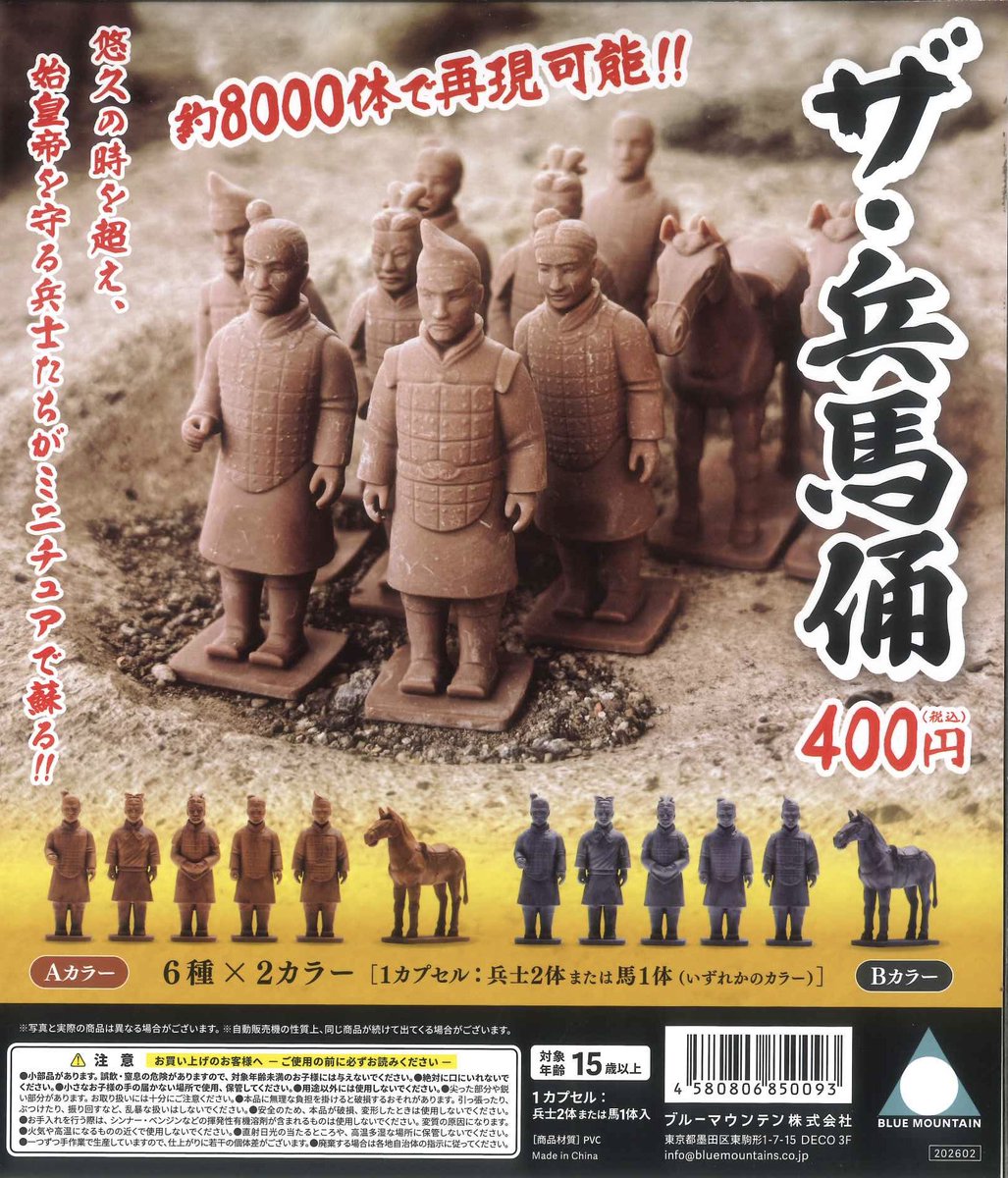 cplamomochi's tweet image. 【新商品入荷情報】🐻‍❄️💭③

☑︎ ザ・兵馬俑

☑︎ クリスタルレオパ マスコットフィギュア

☑︎ カエルの森工房 無事カエル ストラップ弍

☑︎ Esther Bunny　おかおのスクイーズ

#カプセルトイ #C_pla #シープラ #マークイズ福岡ももち