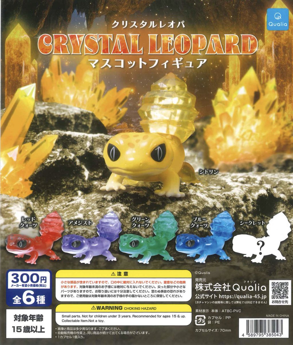 cplamomochi's tweet image. 【新商品入荷情報】🐻‍❄️💭③

☑︎ ザ・兵馬俑

☑︎ クリスタルレオパ マスコットフィギュア

☑︎ カエルの森工房 無事カエル ストラップ弍

☑︎ Esther Bunny　おかおのスクイーズ

#カプセルトイ #C_pla #シープラ #マークイズ福岡ももち