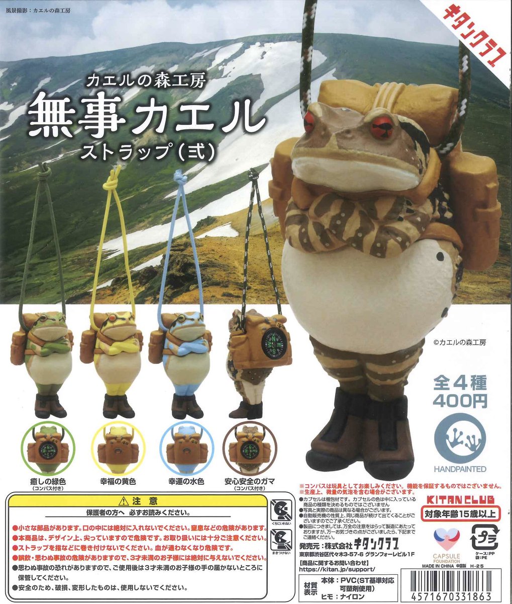 cplamomochi's tweet image. 【新商品入荷情報】🐻‍❄️💭③

☑︎ ザ・兵馬俑

☑︎ クリスタルレオパ マスコットフィギュア

☑︎ カエルの森工房 無事カエル ストラップ弍

☑︎ Esther Bunny　おかおのスクイーズ

#カプセルトイ #C_pla #シープラ #マークイズ福岡ももち