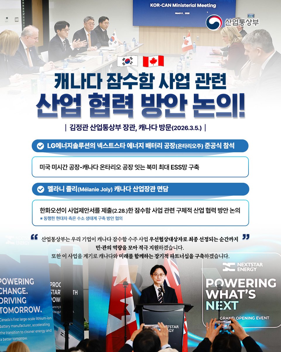 산업통상부 tweet media