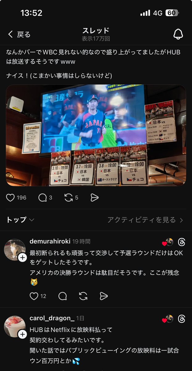 桓騎将軍 tweet media