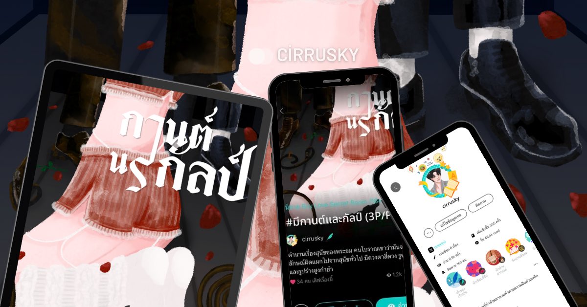 นามปากกา Cirrusky🌛 tweet media