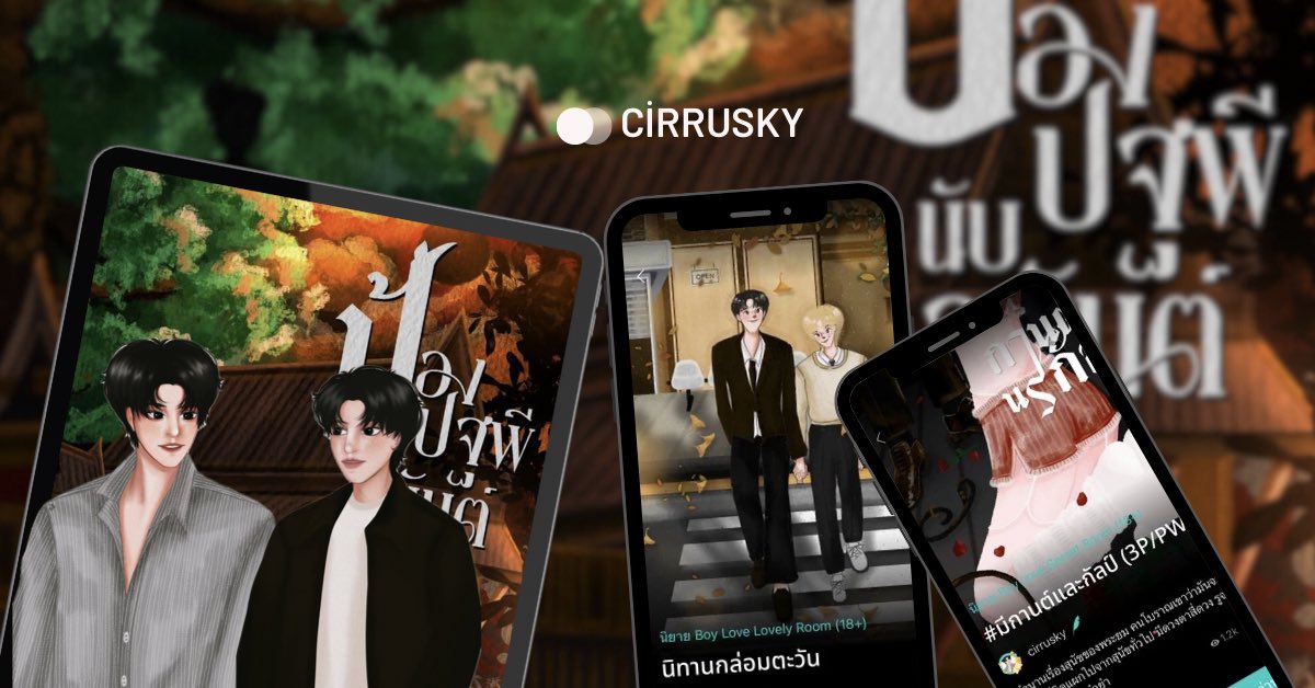 นามปากกา Cirrusky🌛 tweet media